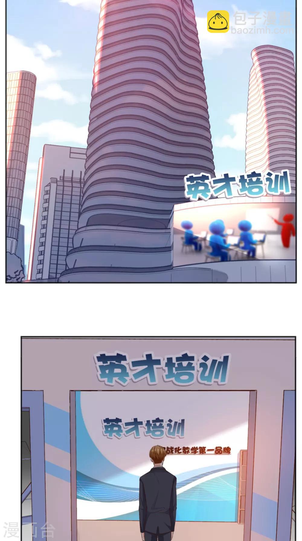 第75话 应聘老师-第78话