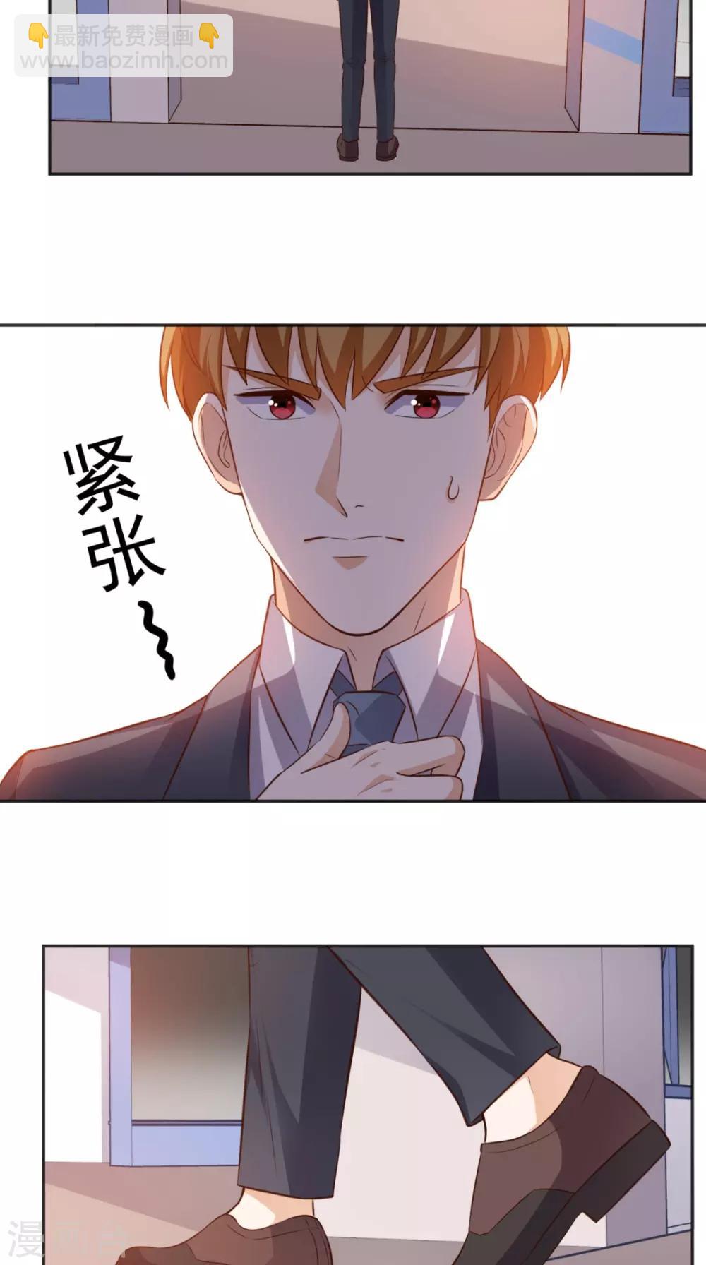 第75话 应聘老师-第78话