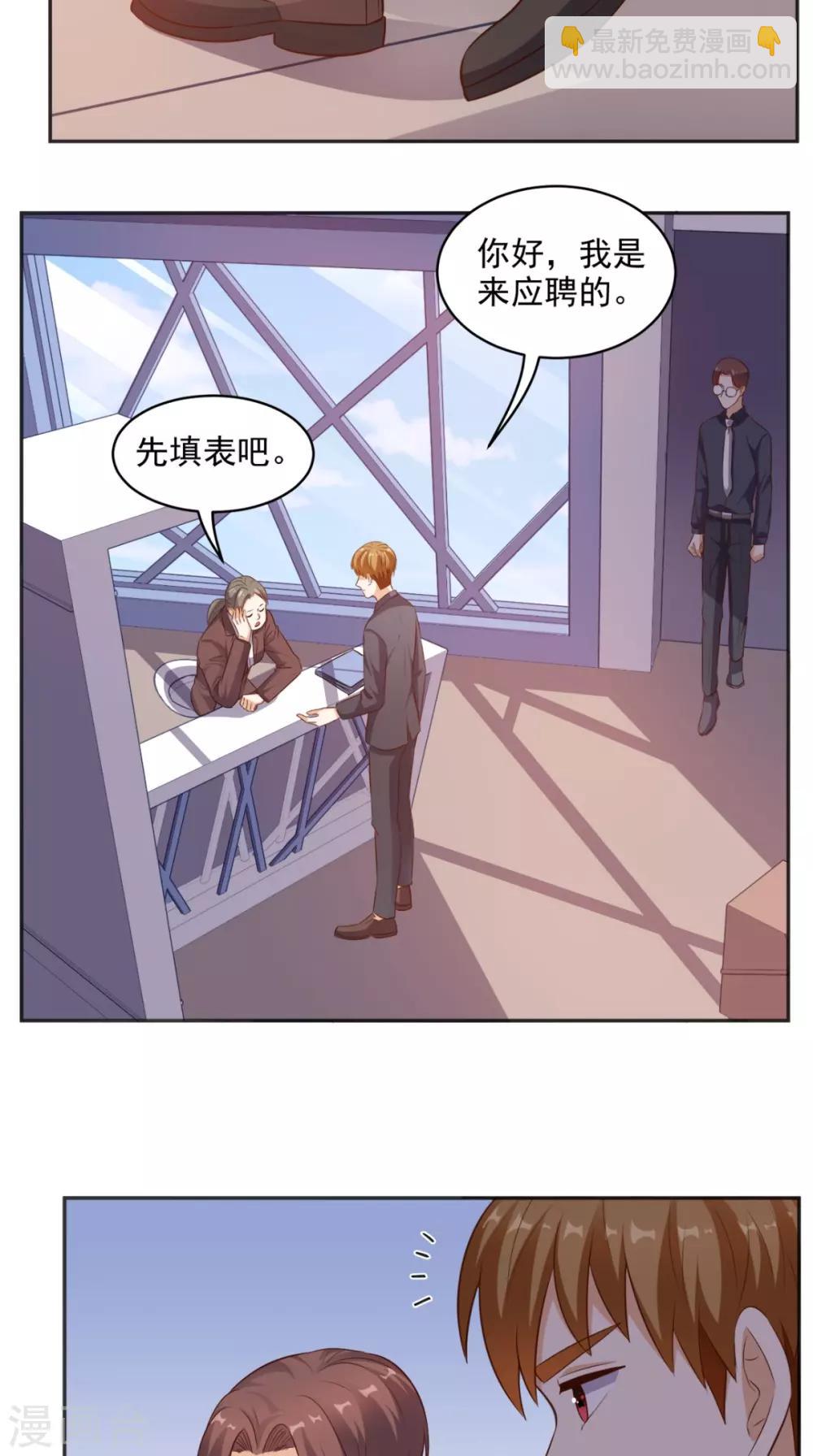 第75话 应聘老师-第78话