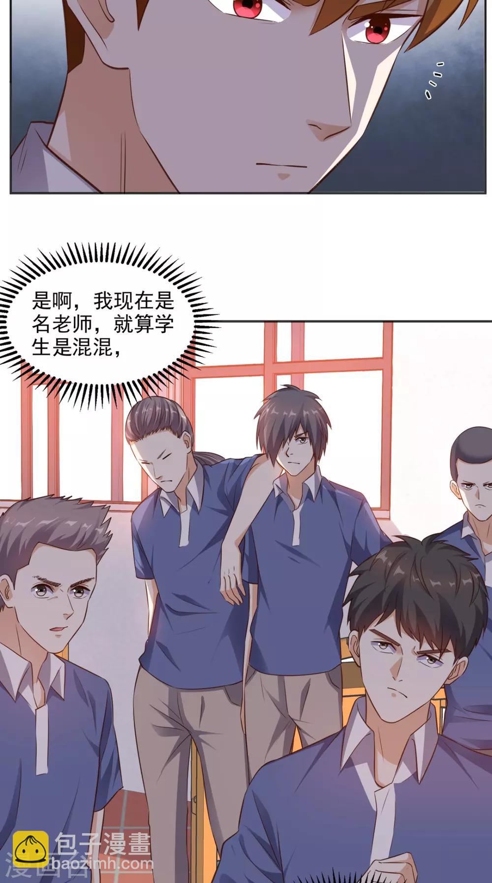 第77话 给他点教训-第80话