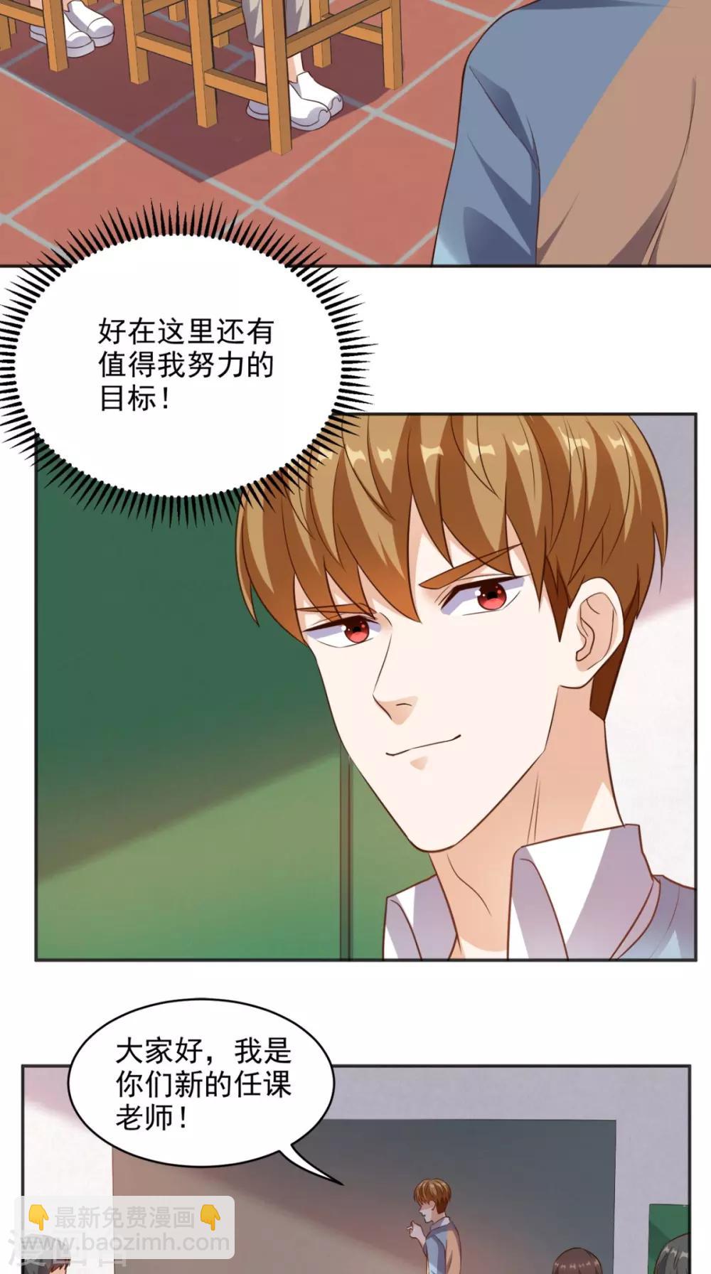 第77话 给他点教训-第80话