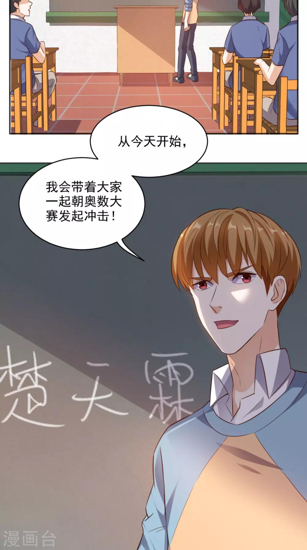 第77话 给他点教训-第80话