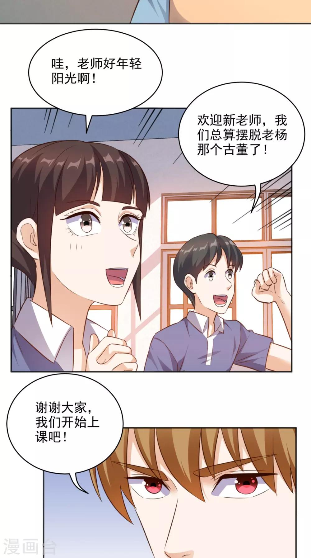 第77话 给他点教训-第80话