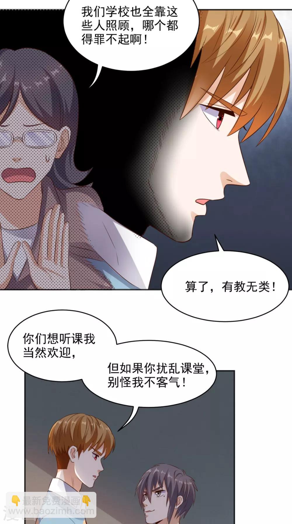 第77话 给他点教训-第80话