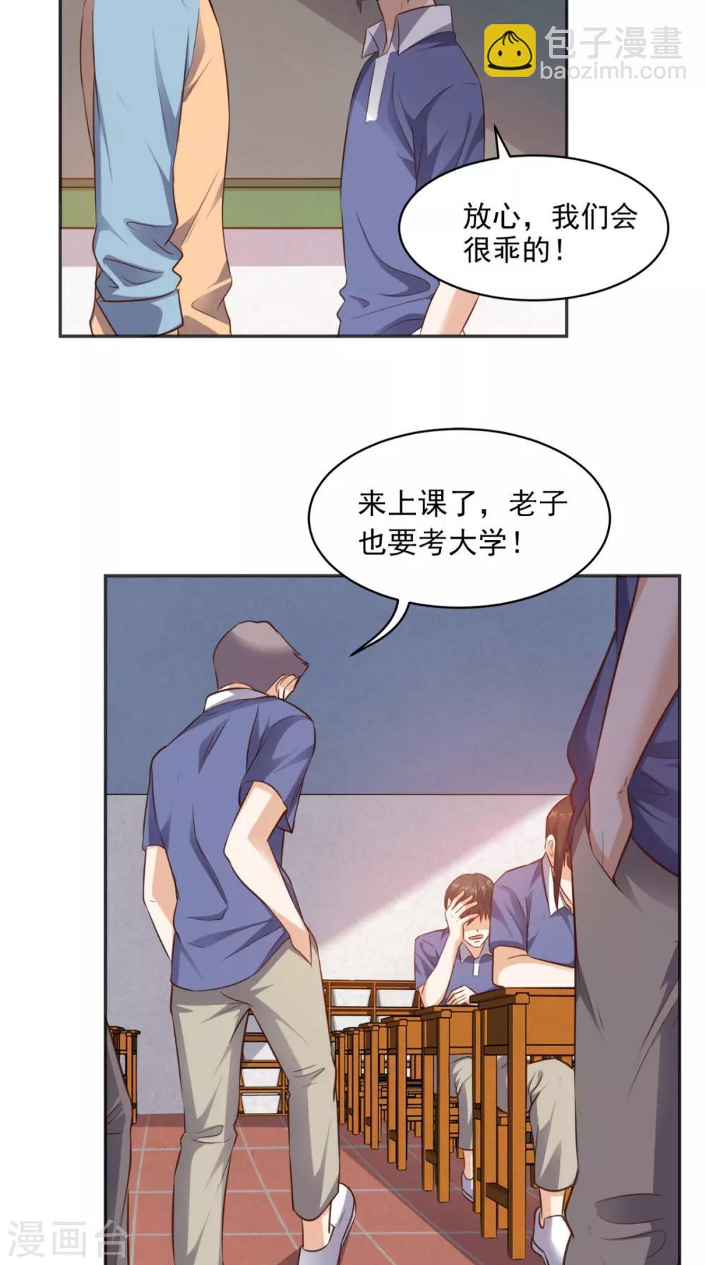 第77话 给他点教训-第80话