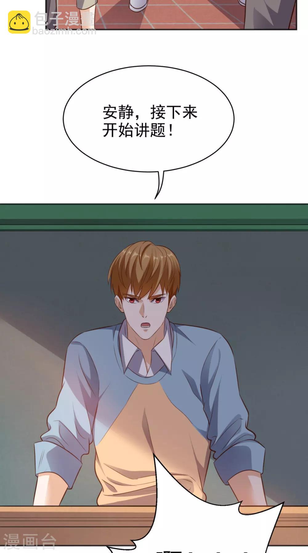 第77话 给他点教训-第80话