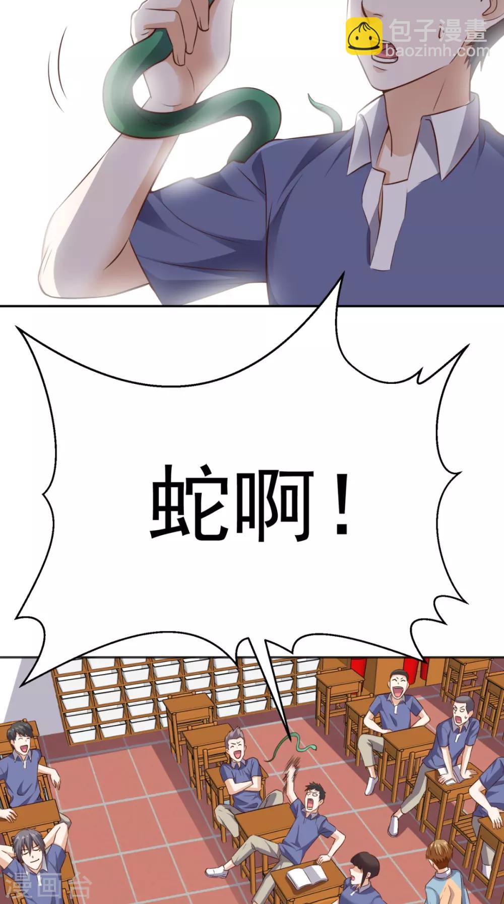 第77话 给他点教训-第80话