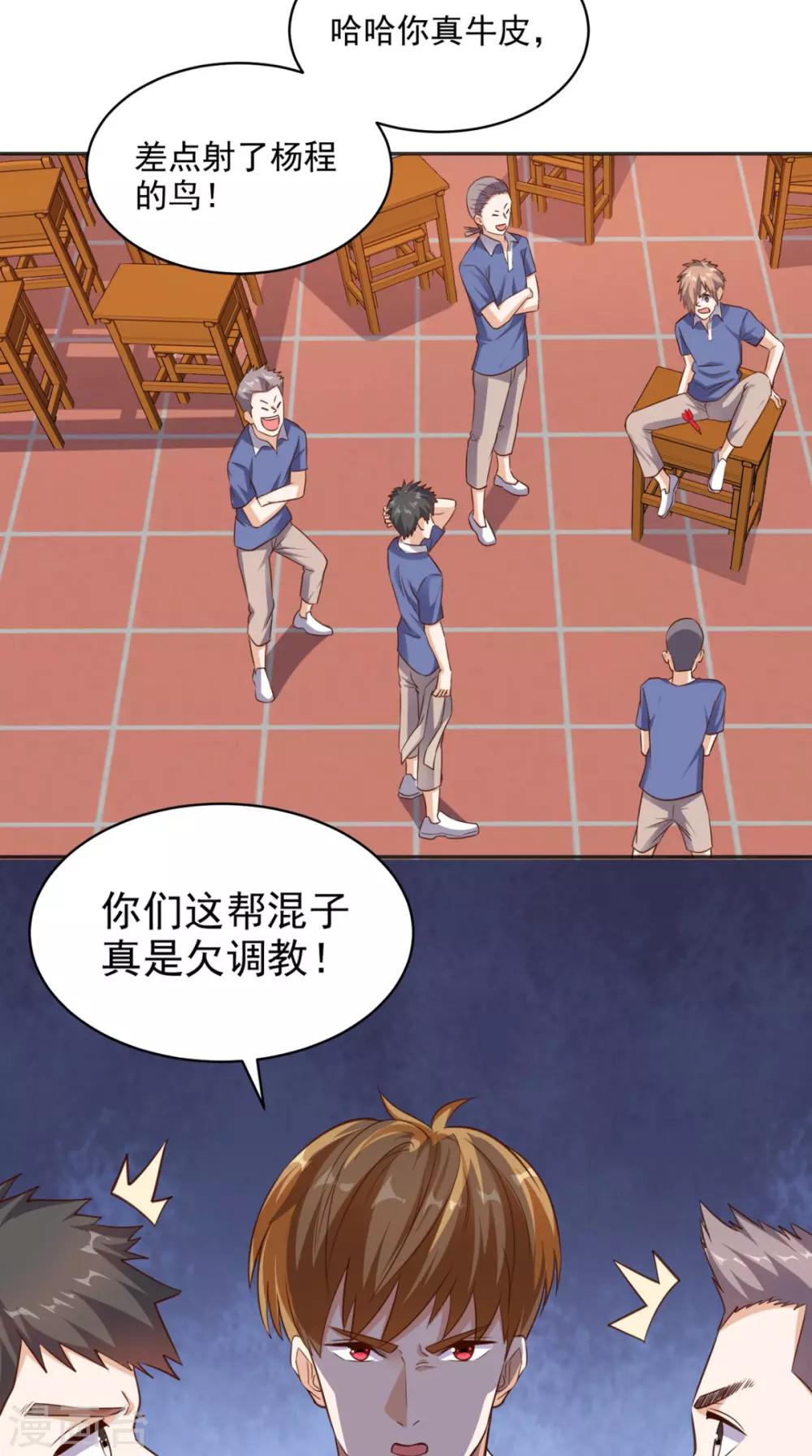第77话 给他点教训-第80话