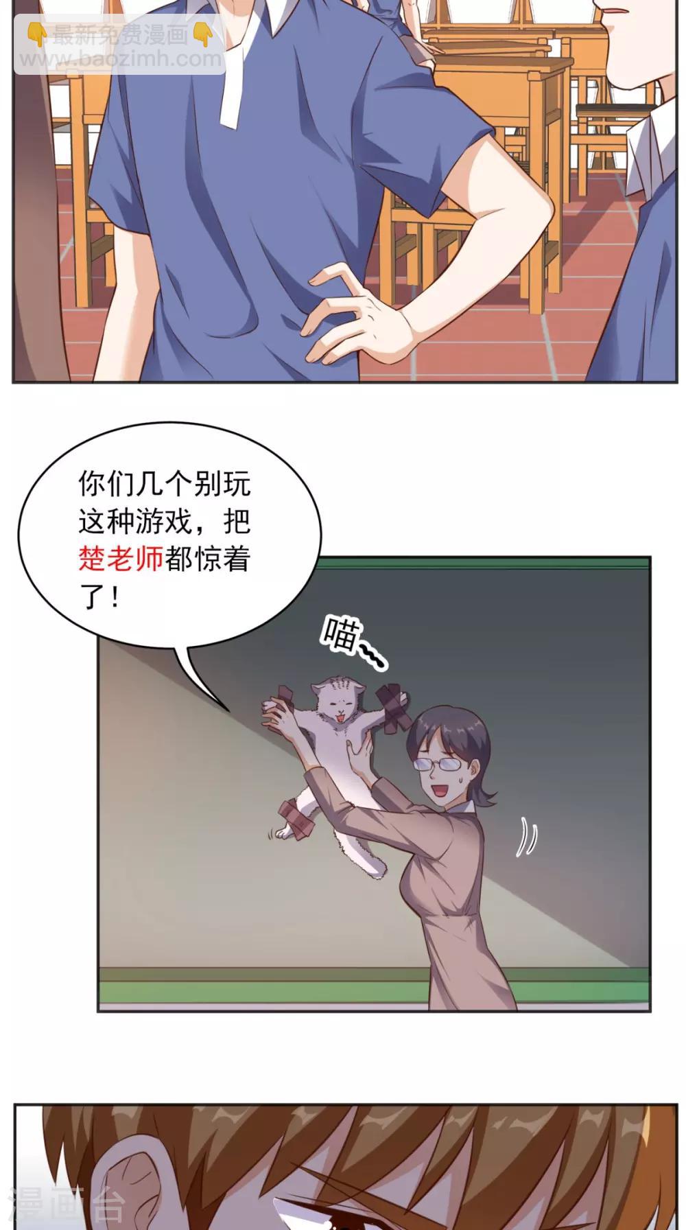 第77话 给他点教训-第80话