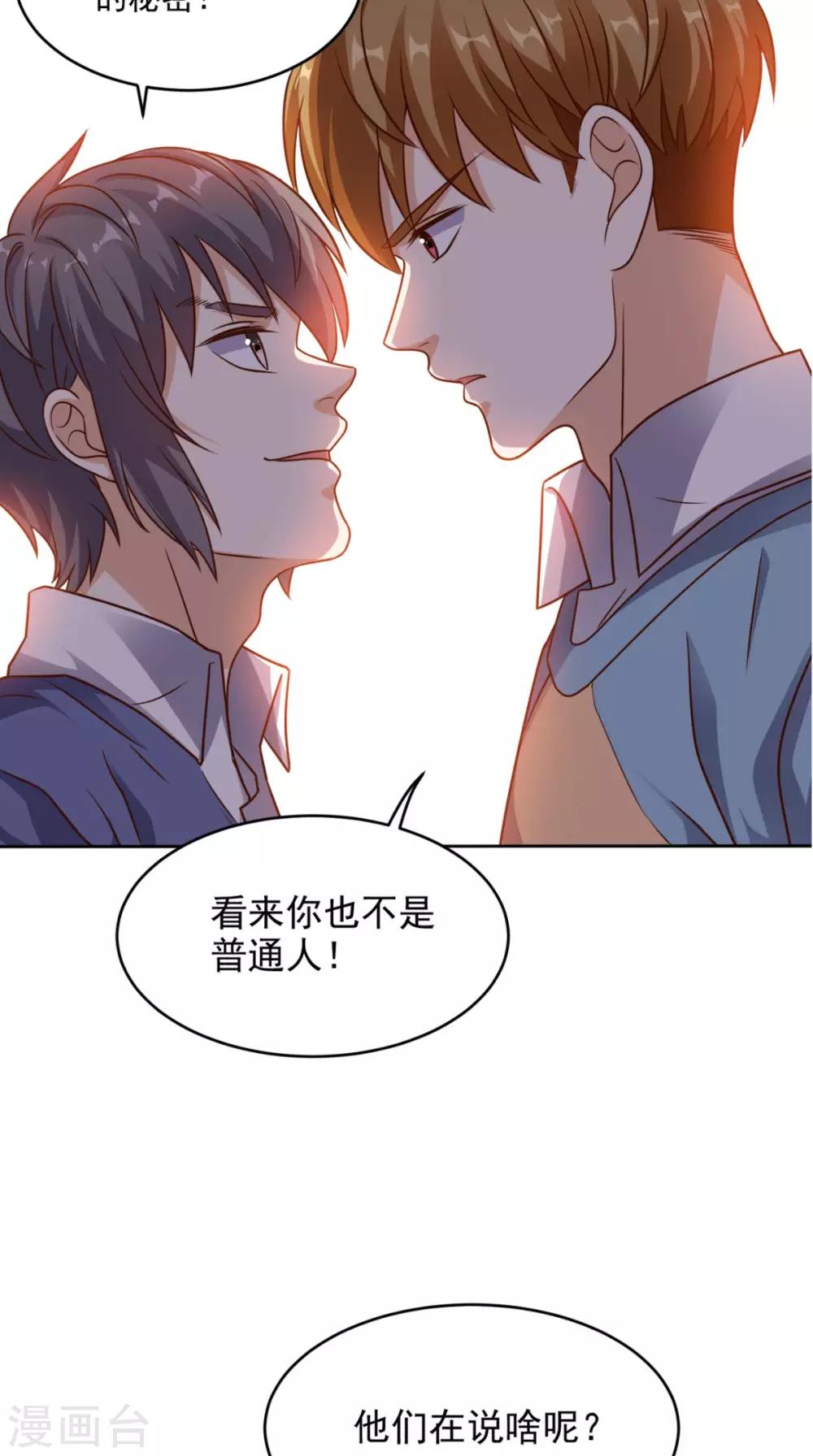 第78话 不如比试比试-第82话