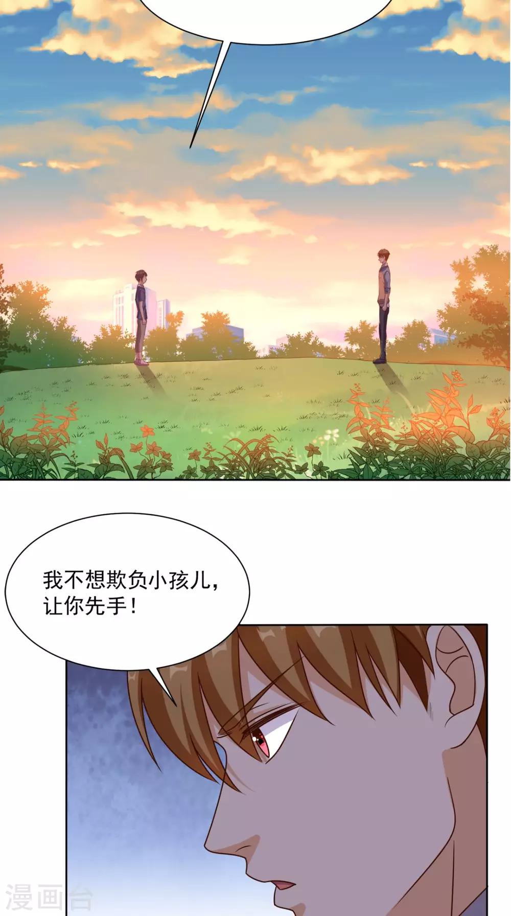 第78话 不如比试比试-第82话