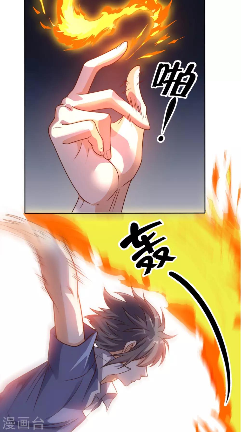 第78话 不如比试比试-第82话