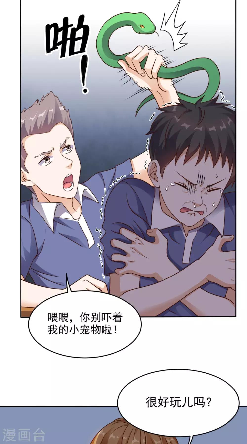 第78话 不如比试比试-第82话
