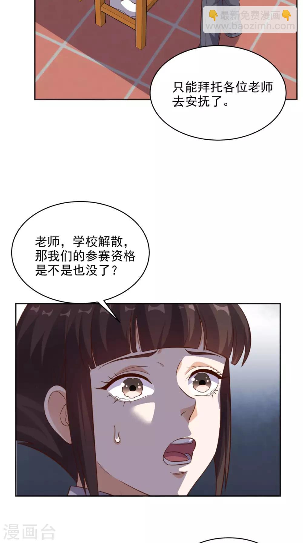 第80话 一切都交给我吧-第84话