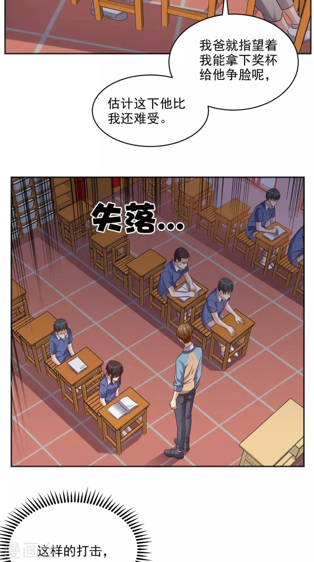 第80话 一切都交给我吧-第84话