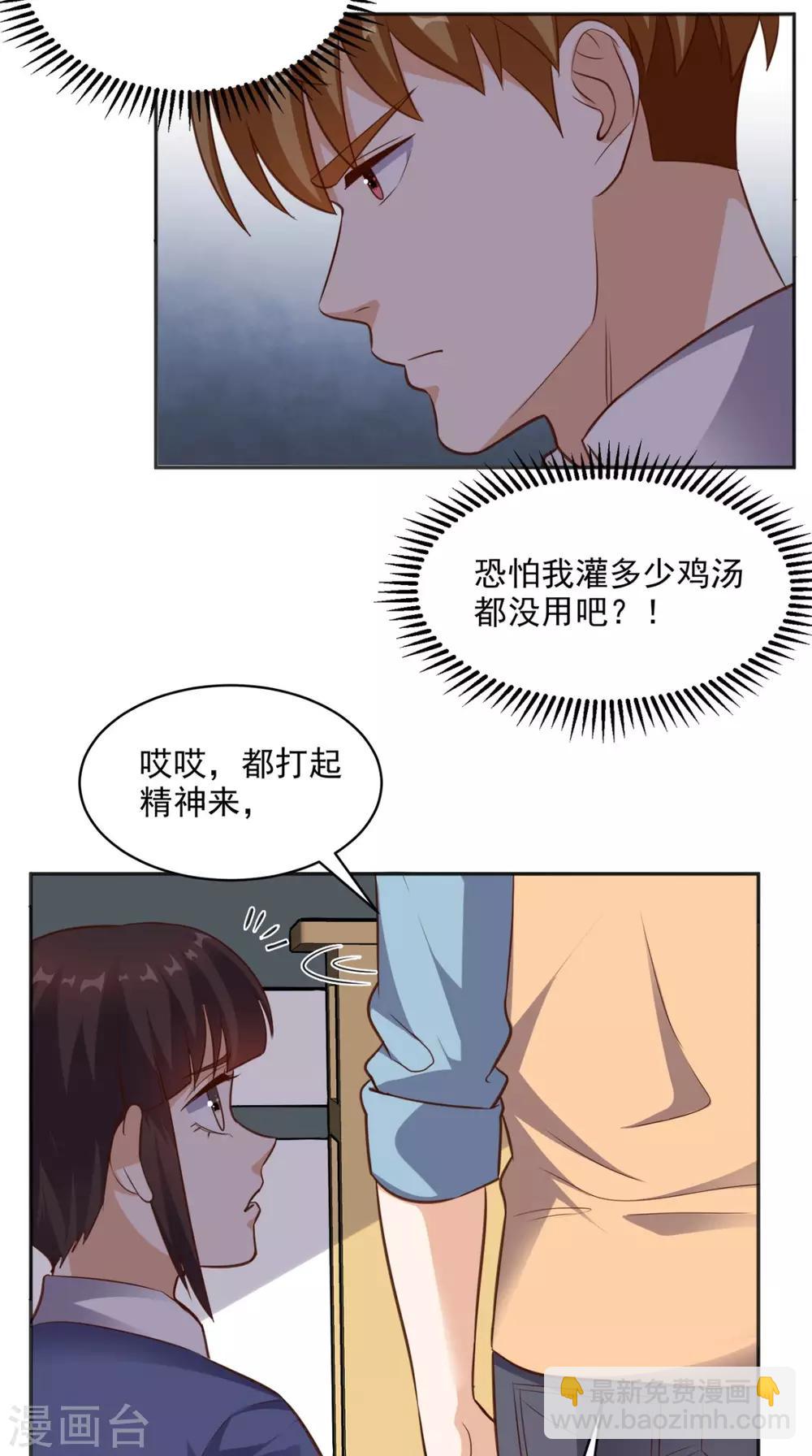 第80话 一切都交给我吧-第84话