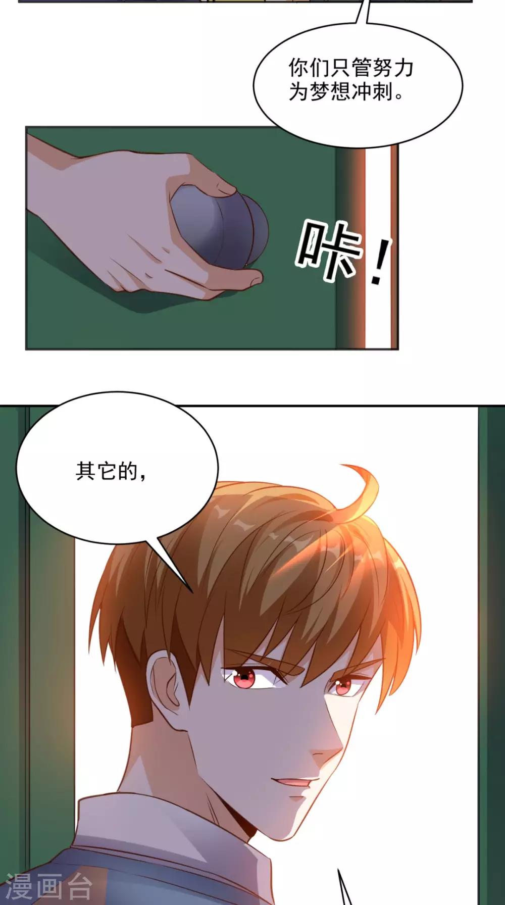 第80话 一切都交给我吧-第84话