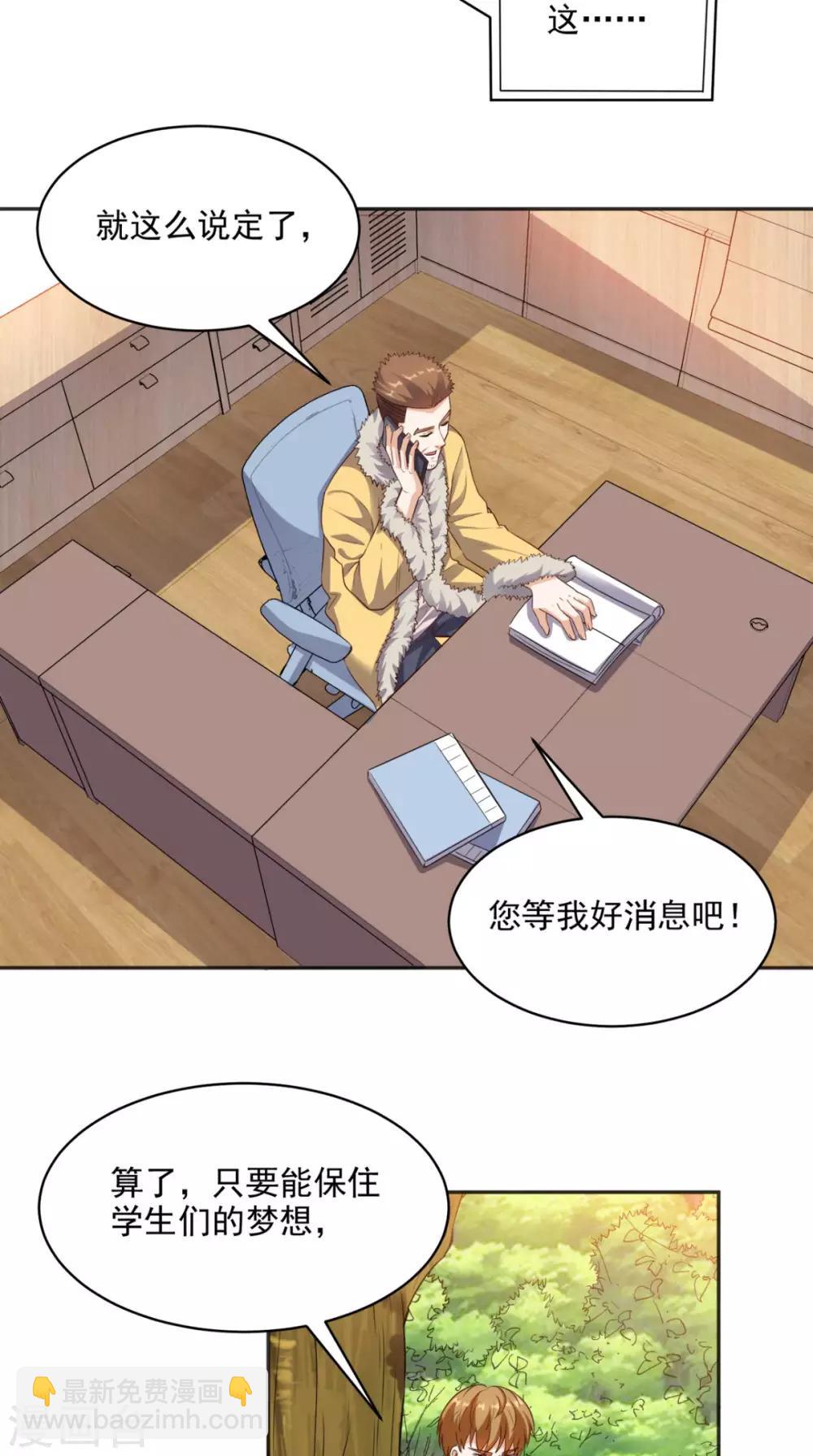 第80话 一切都交给我吧-第84话