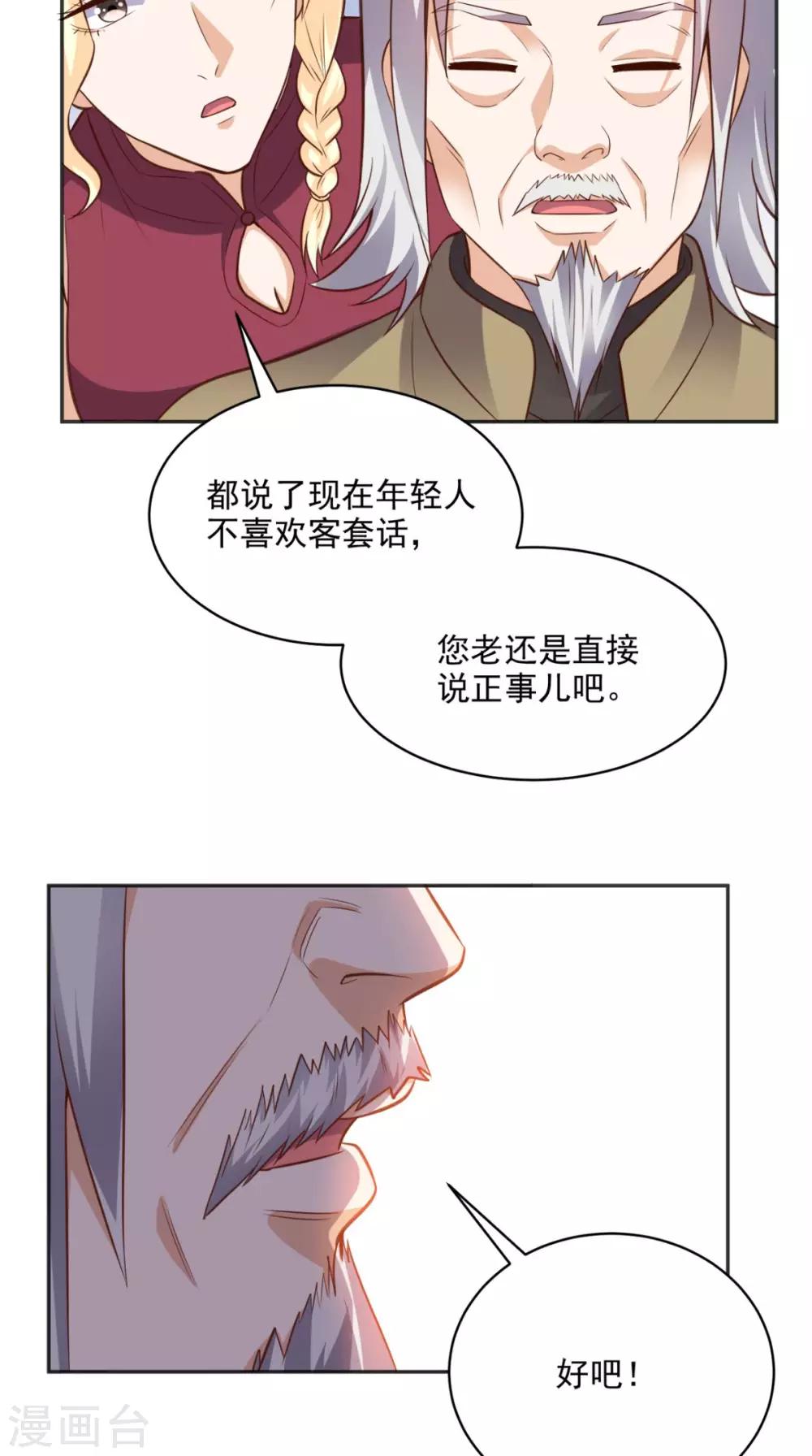 第80话 一切都交给我吧-第84话