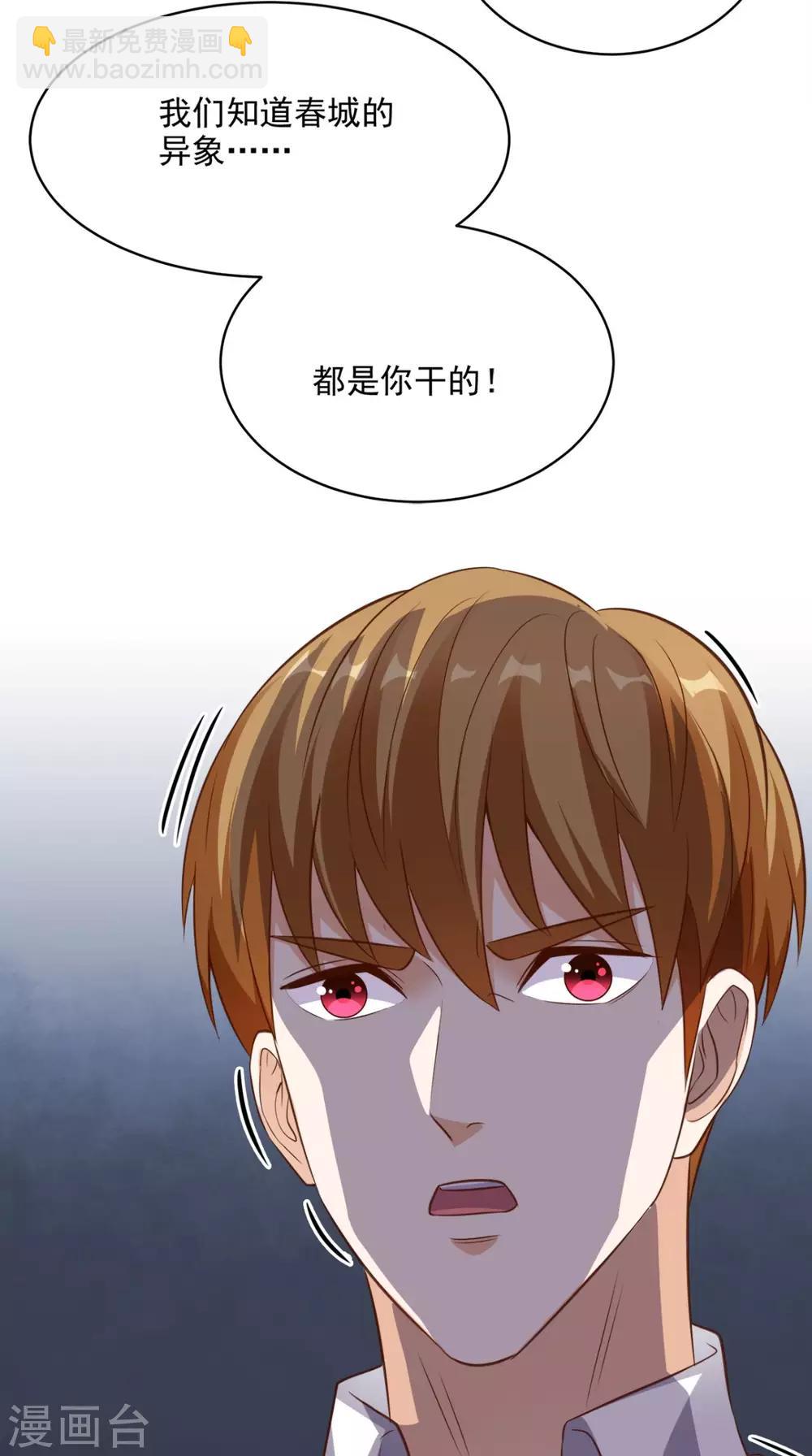 第80话 一切都交给我吧-第84话