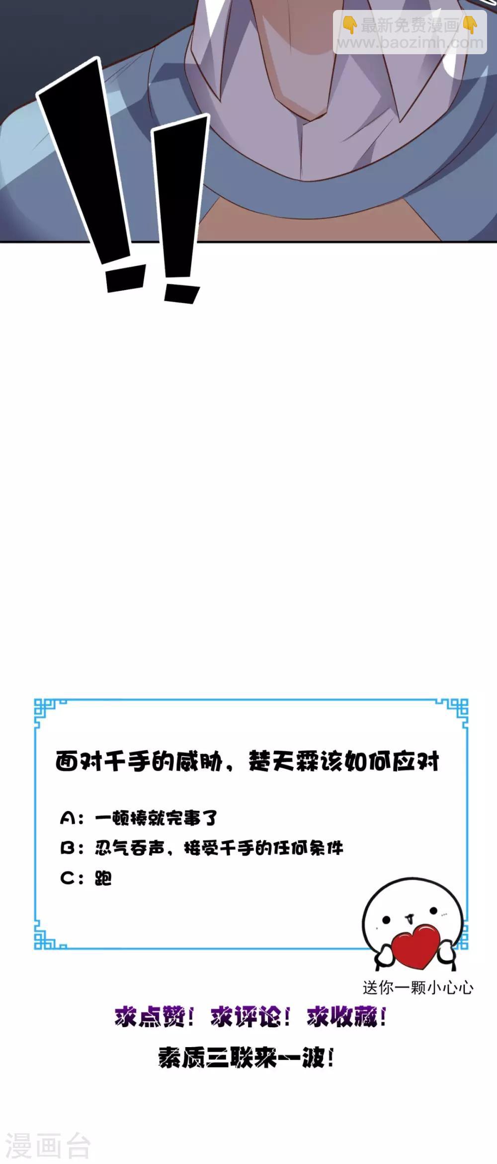 第80话 一切都交给我吧-第84话
