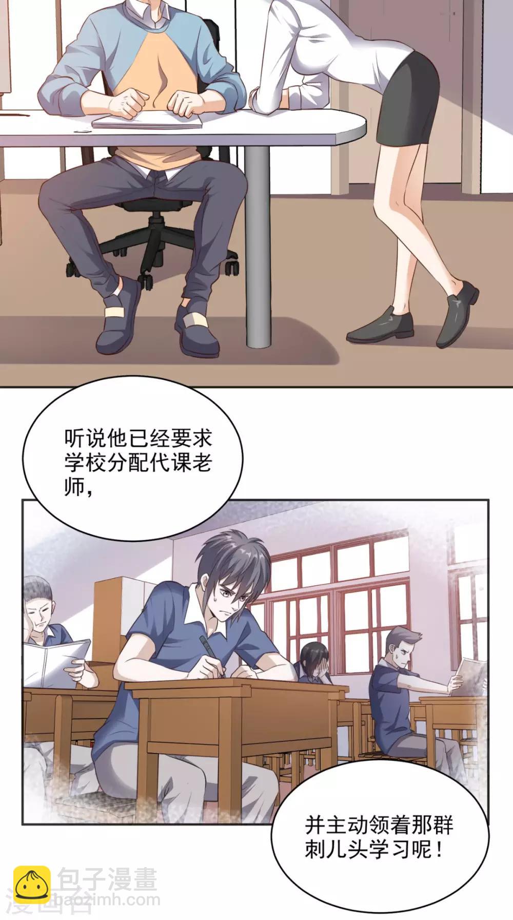 第80话 一切都交给我吧-第84话