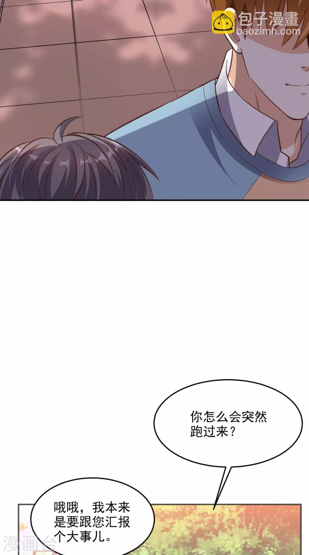 第82话 异能者-第86话