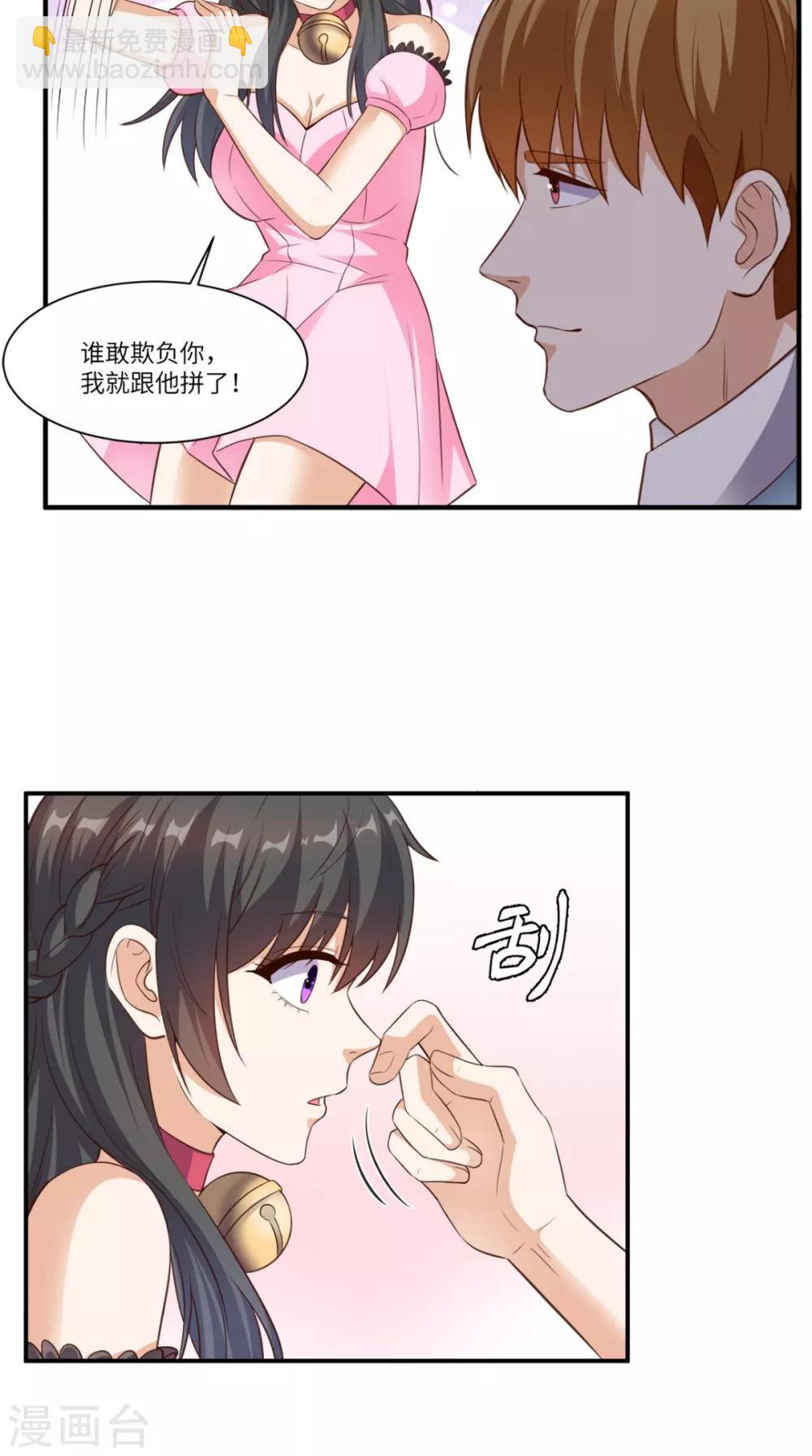 第82话 异能者-第86话