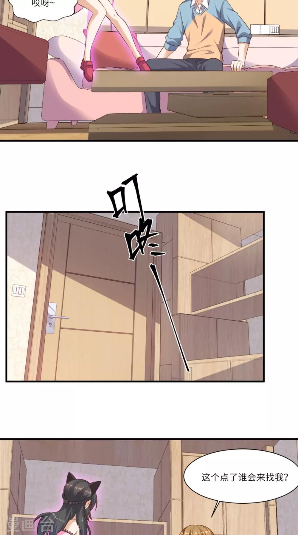 第82话 异能者-第86话