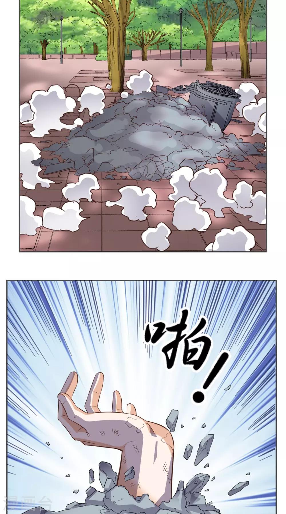 第82话 异能者-第86话