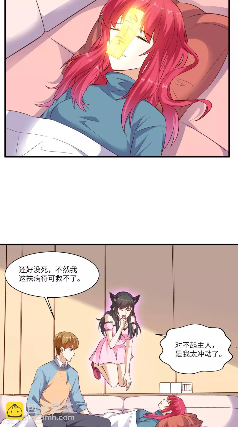 第82话 异能者-第86话