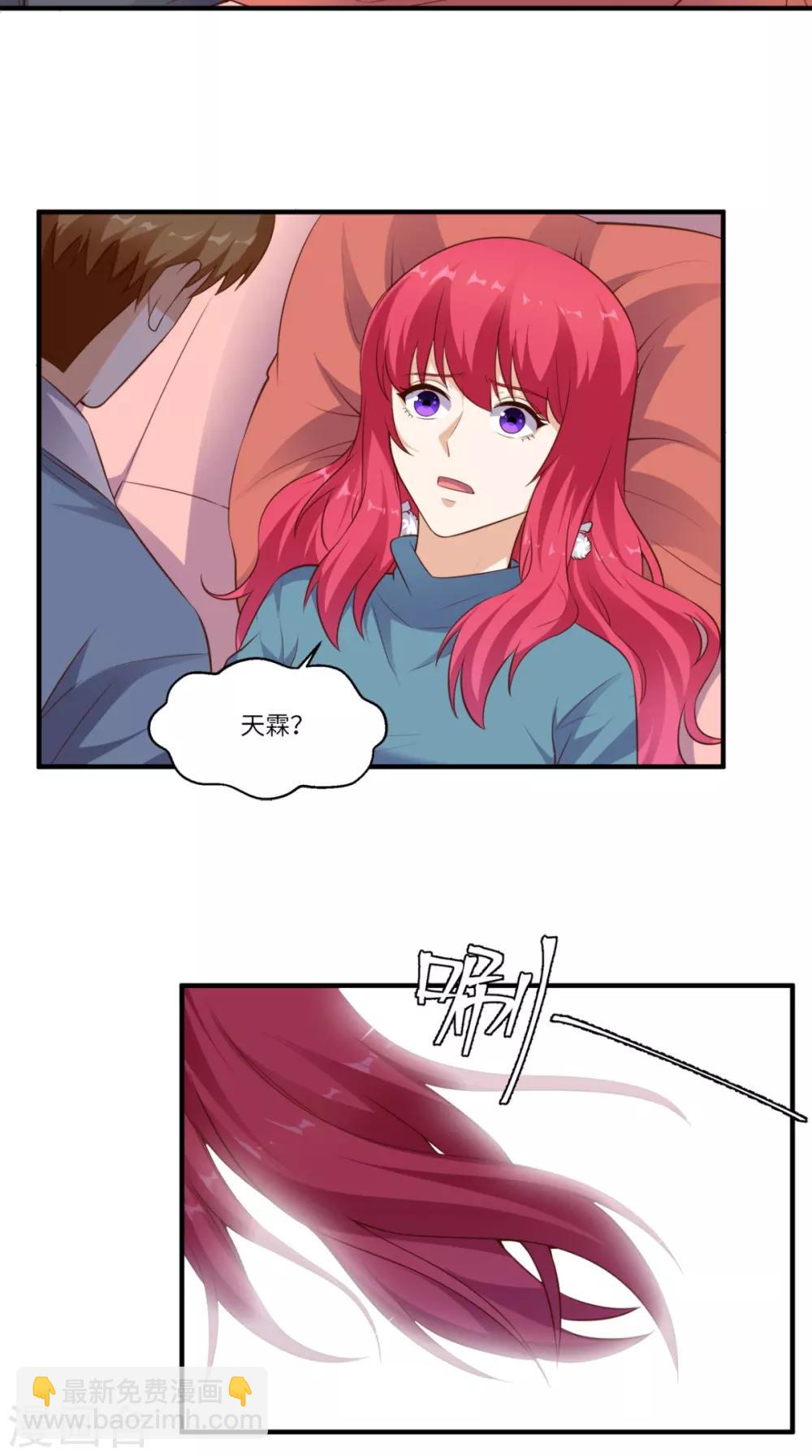 第82话 异能者-第86话