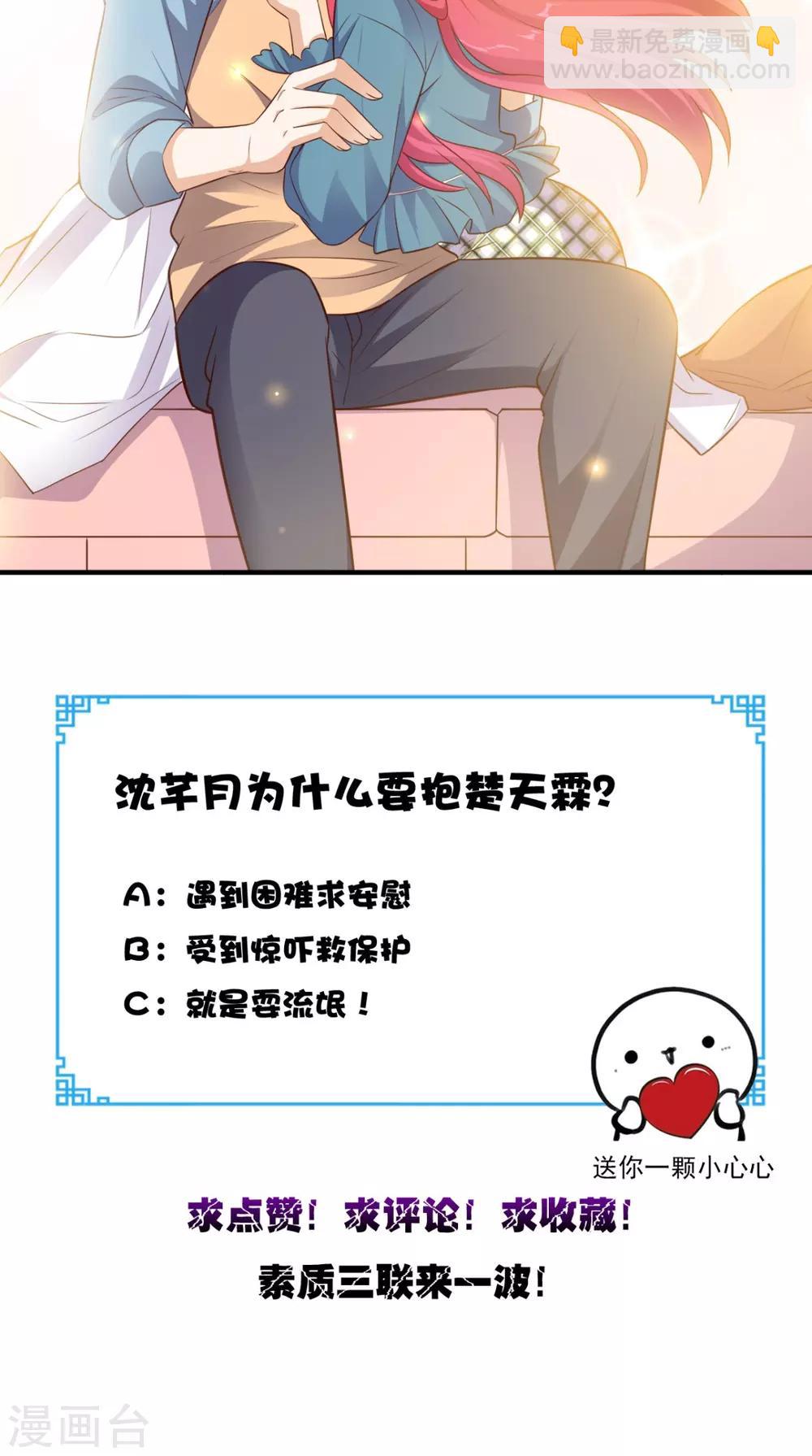 第82话 异能者-第86话