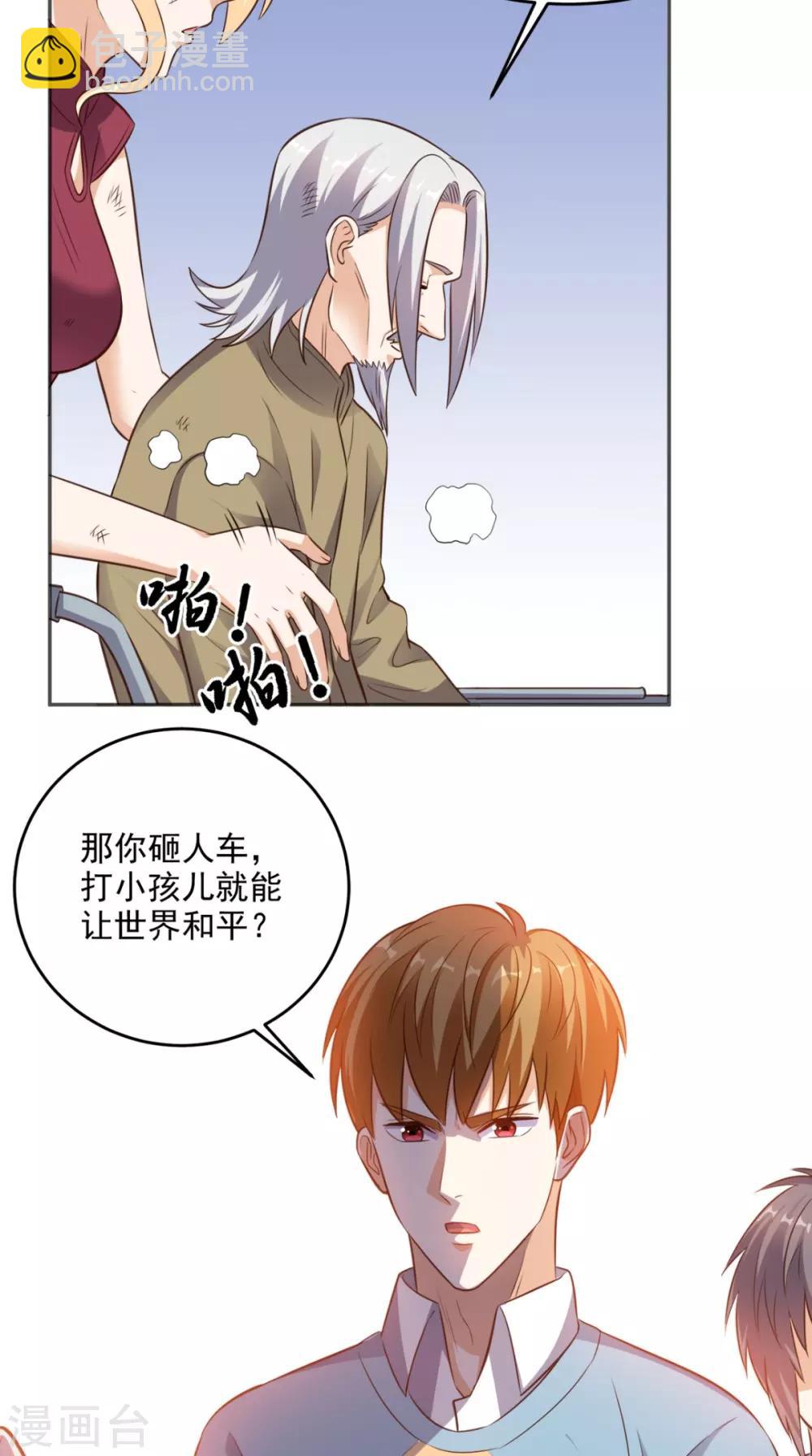 第82话 异能者-第86话