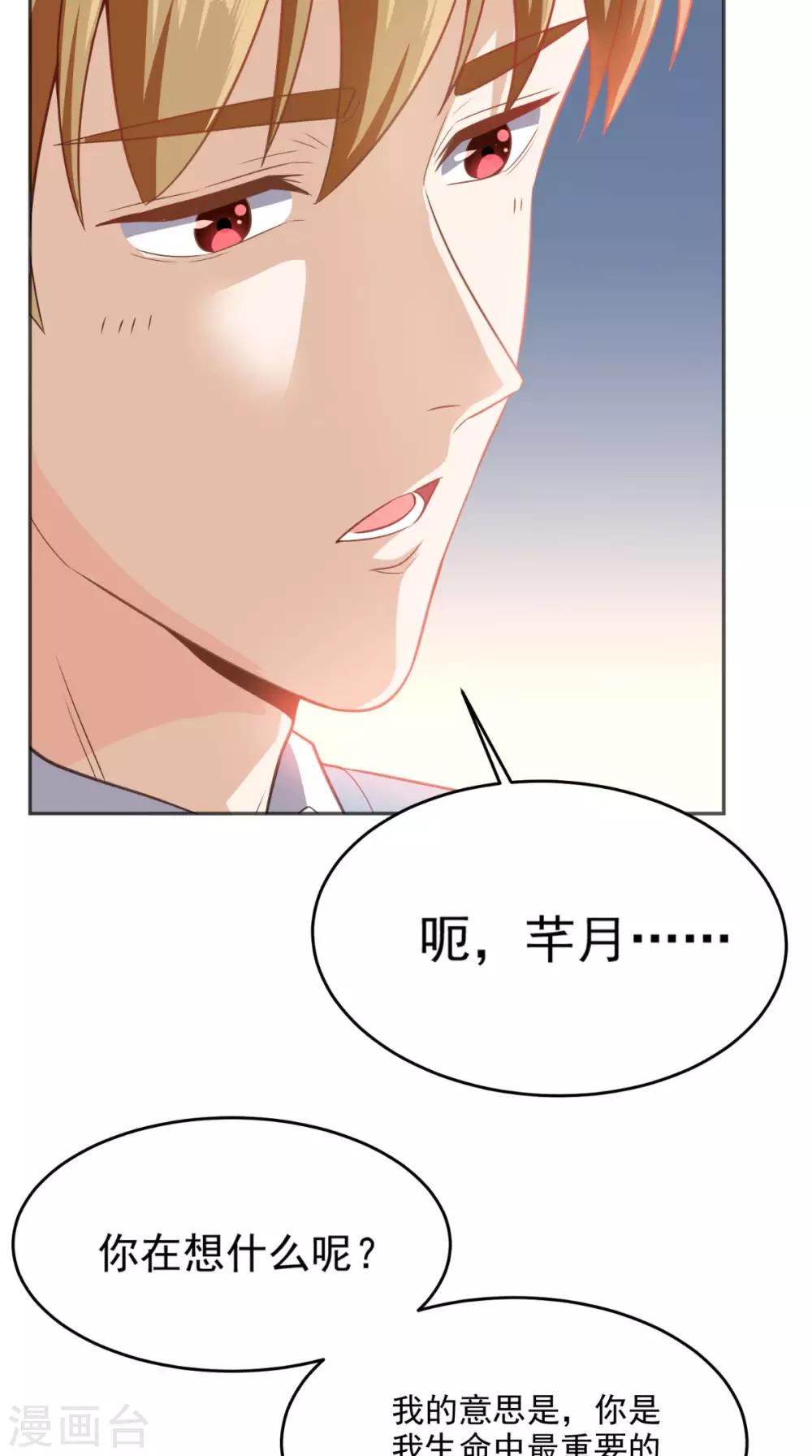 第84话 异能特调局-第88话