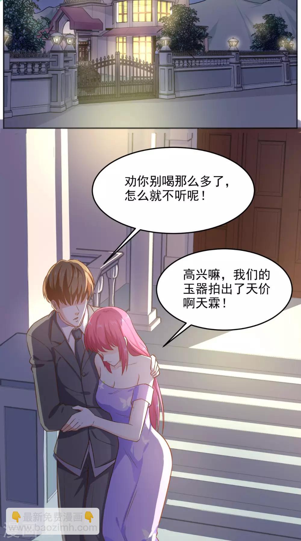 第84话 异能特调局-第88话