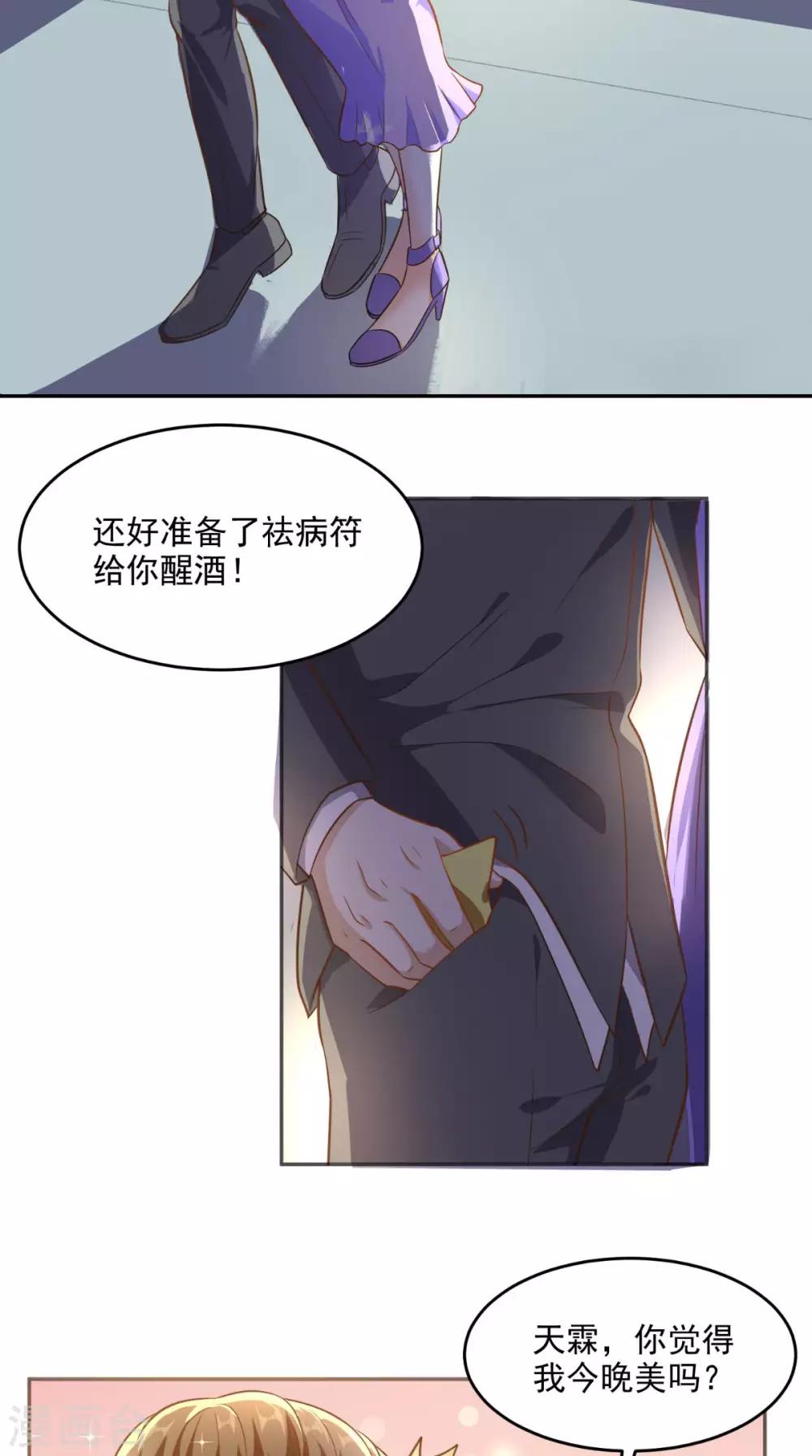 第84话 异能特调局-第88话