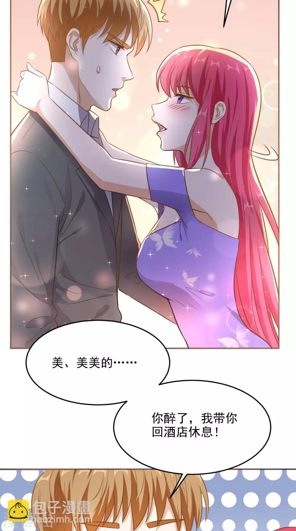 第84话 异能特调局-第88话