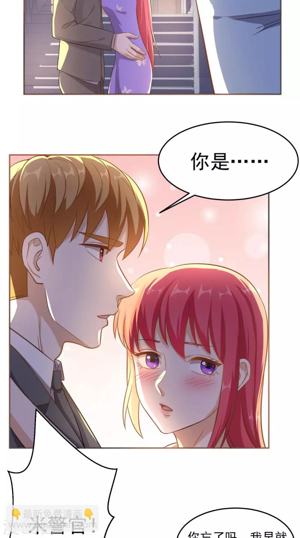 第84话 异能特调局-第88话
