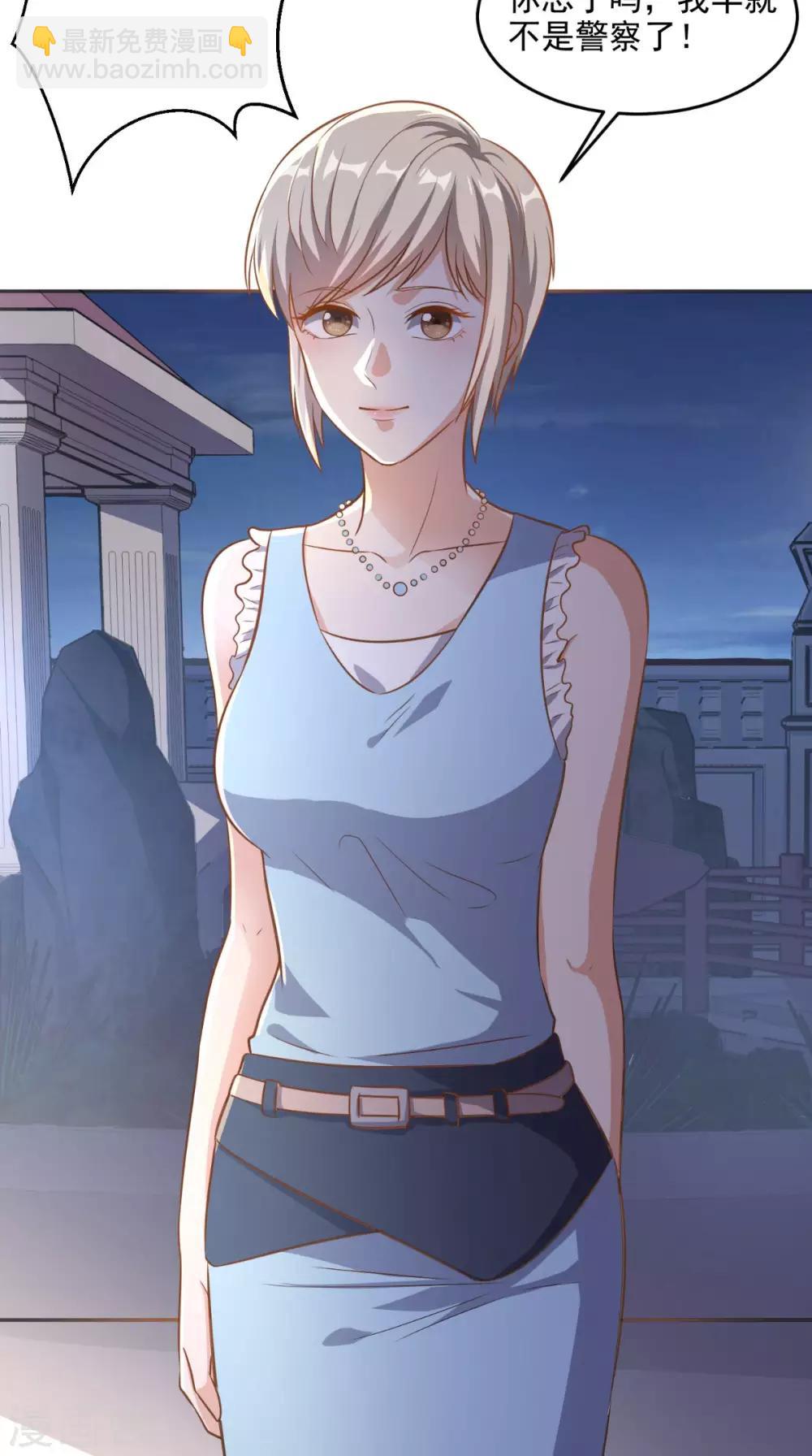 第84话 异能特调局-第88话