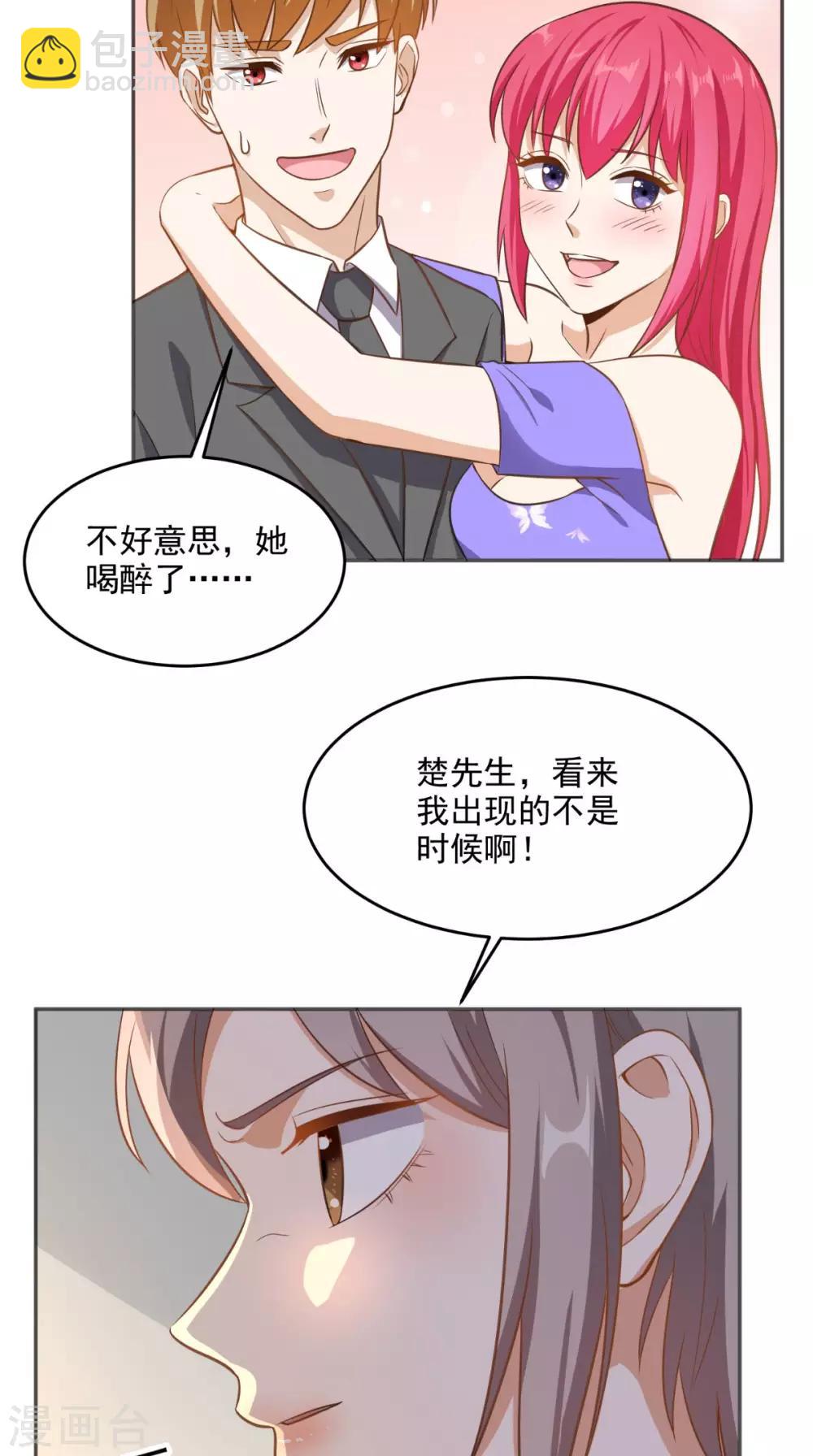 第84话 异能特调局-第88话