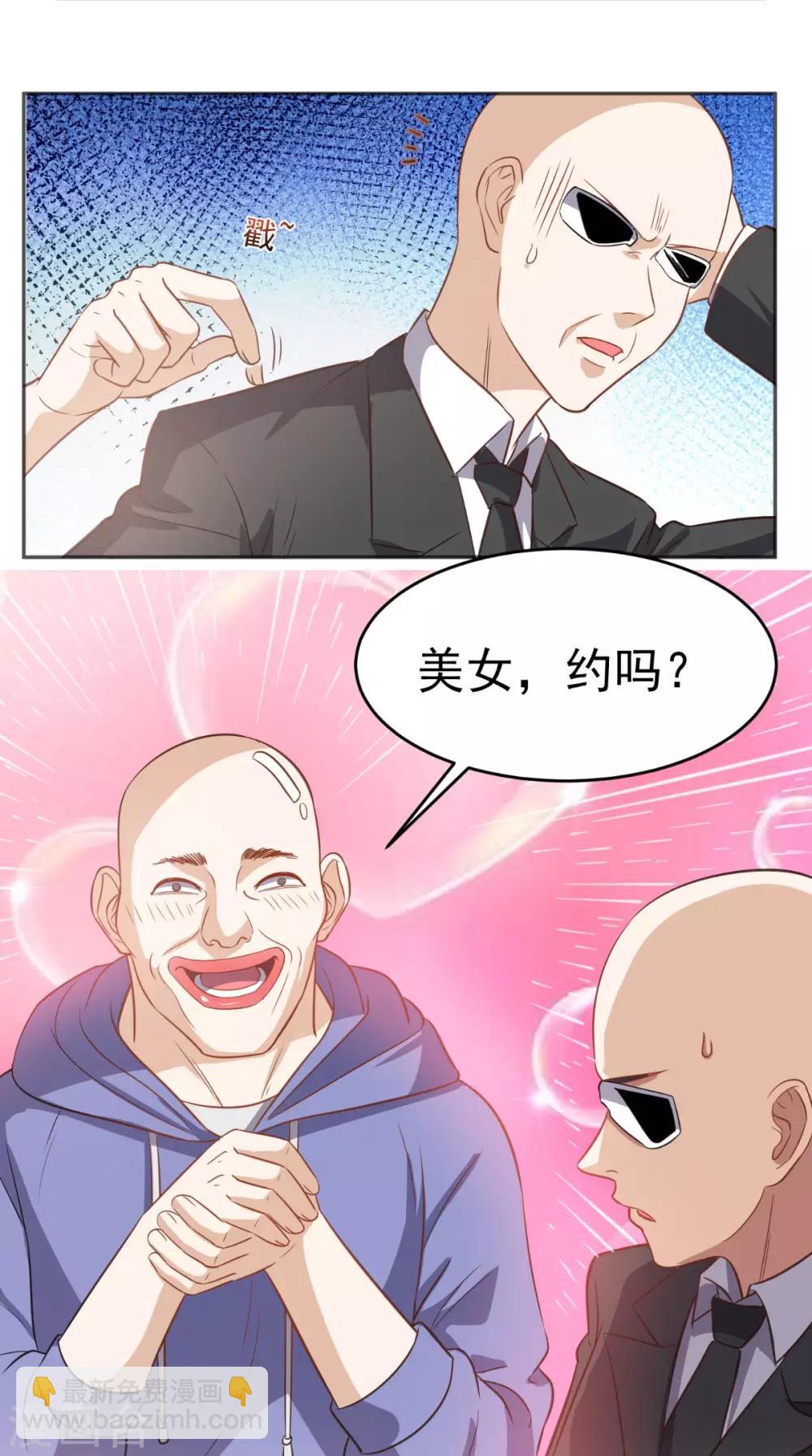 第84话 异能特调局-第88话