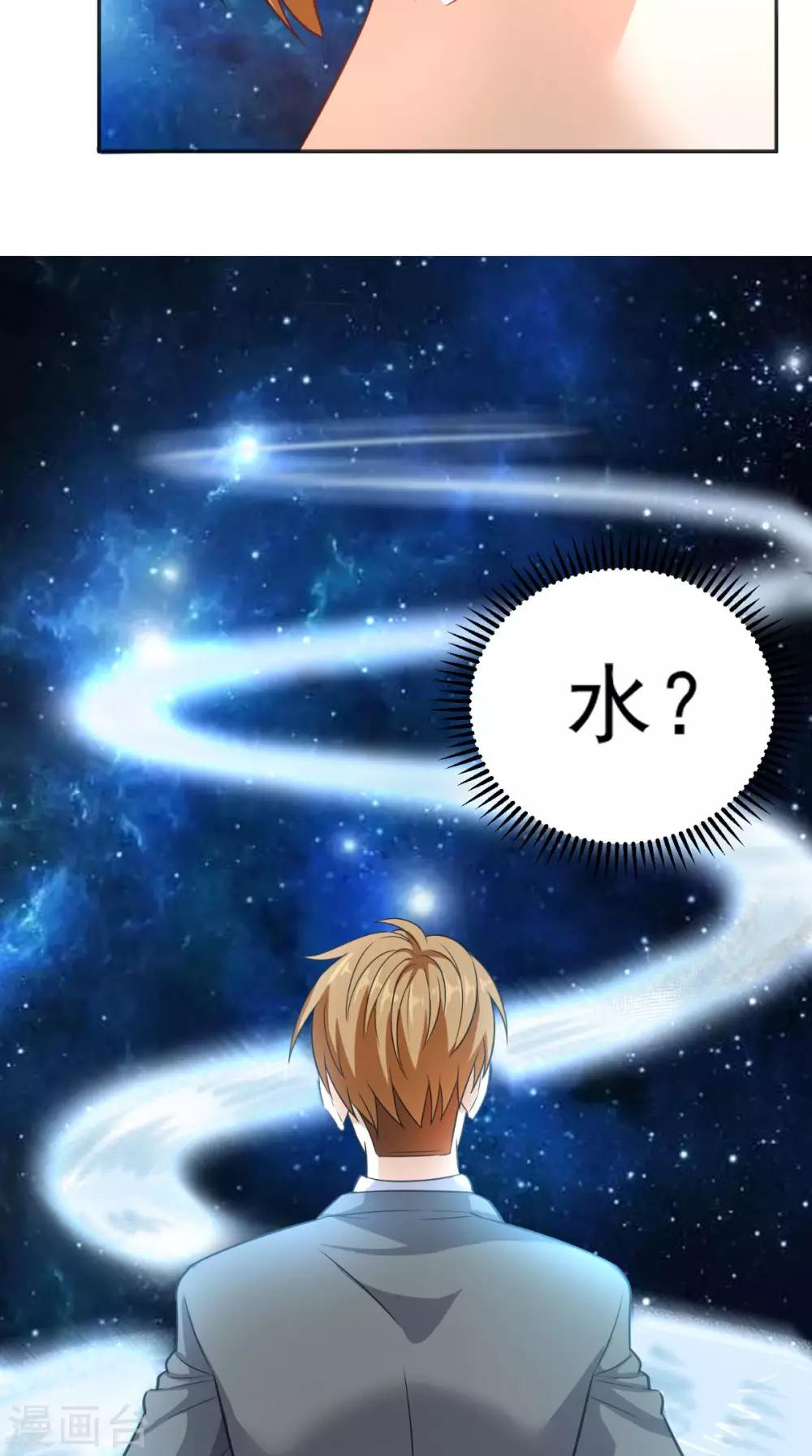第86话 心修成功-第90话