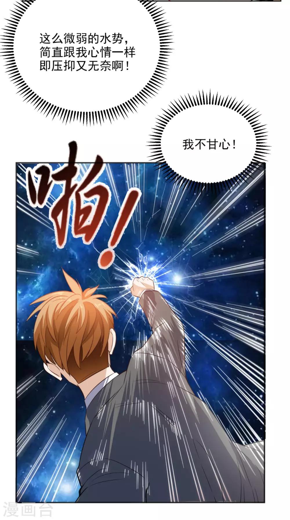 第86话 心修成功-第90话