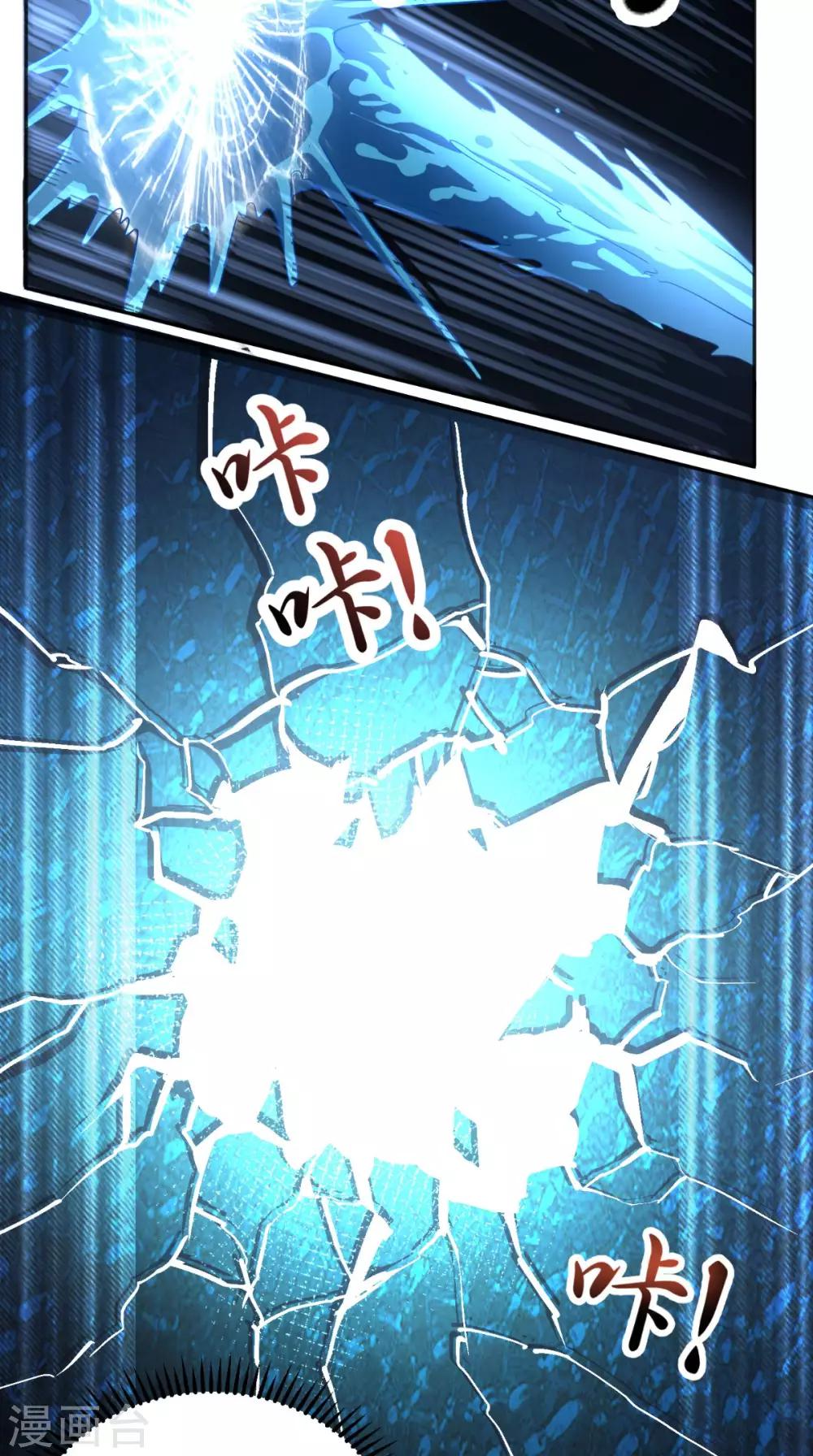 第86话 心修成功-第90话