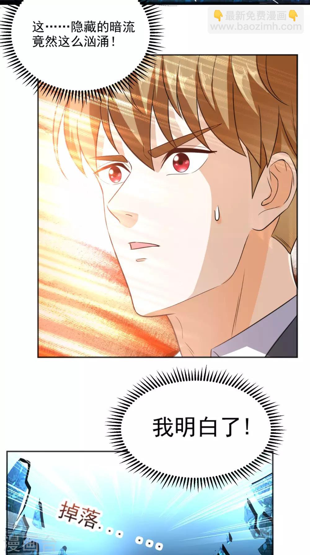 第86话 心修成功-第90话