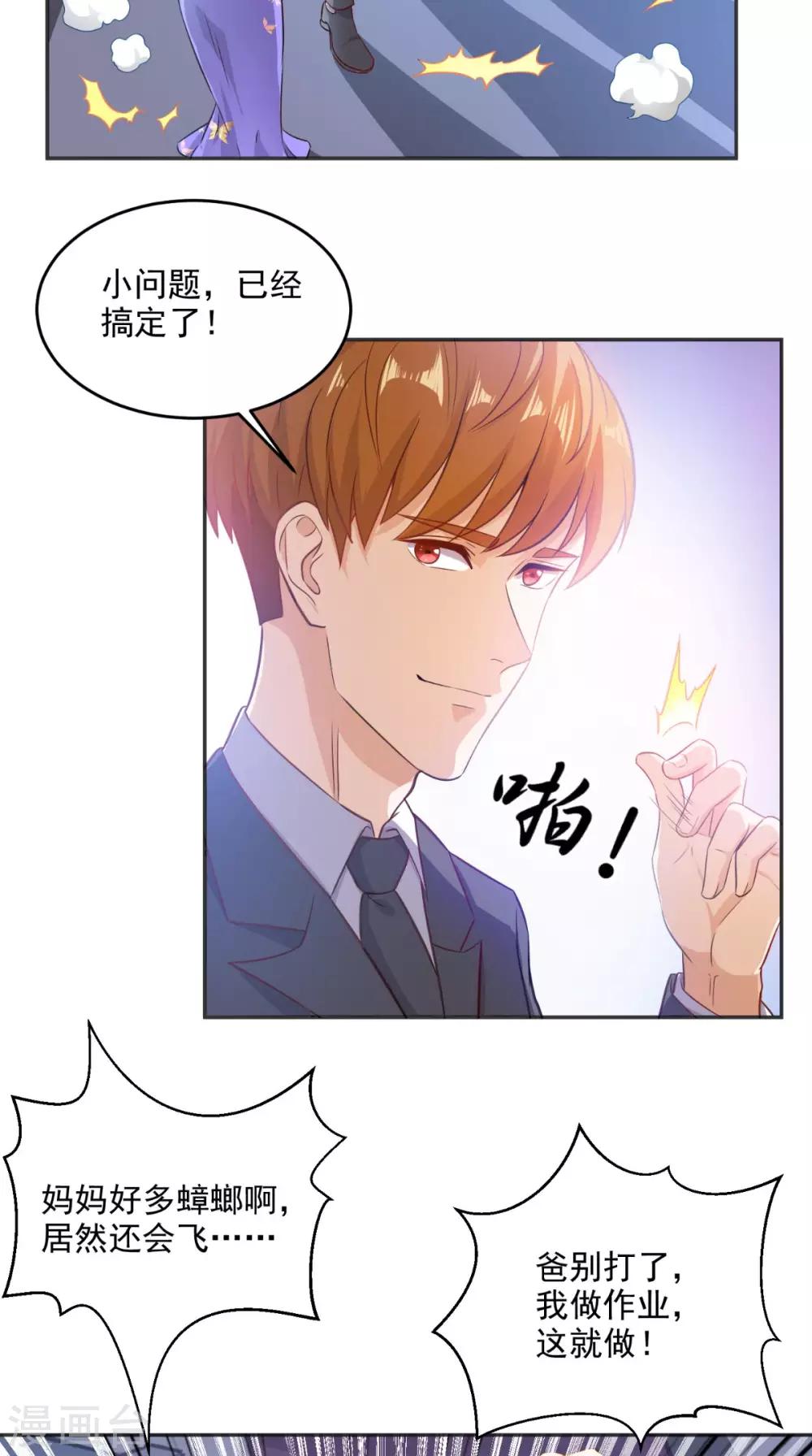 第86话 心修成功-第90话