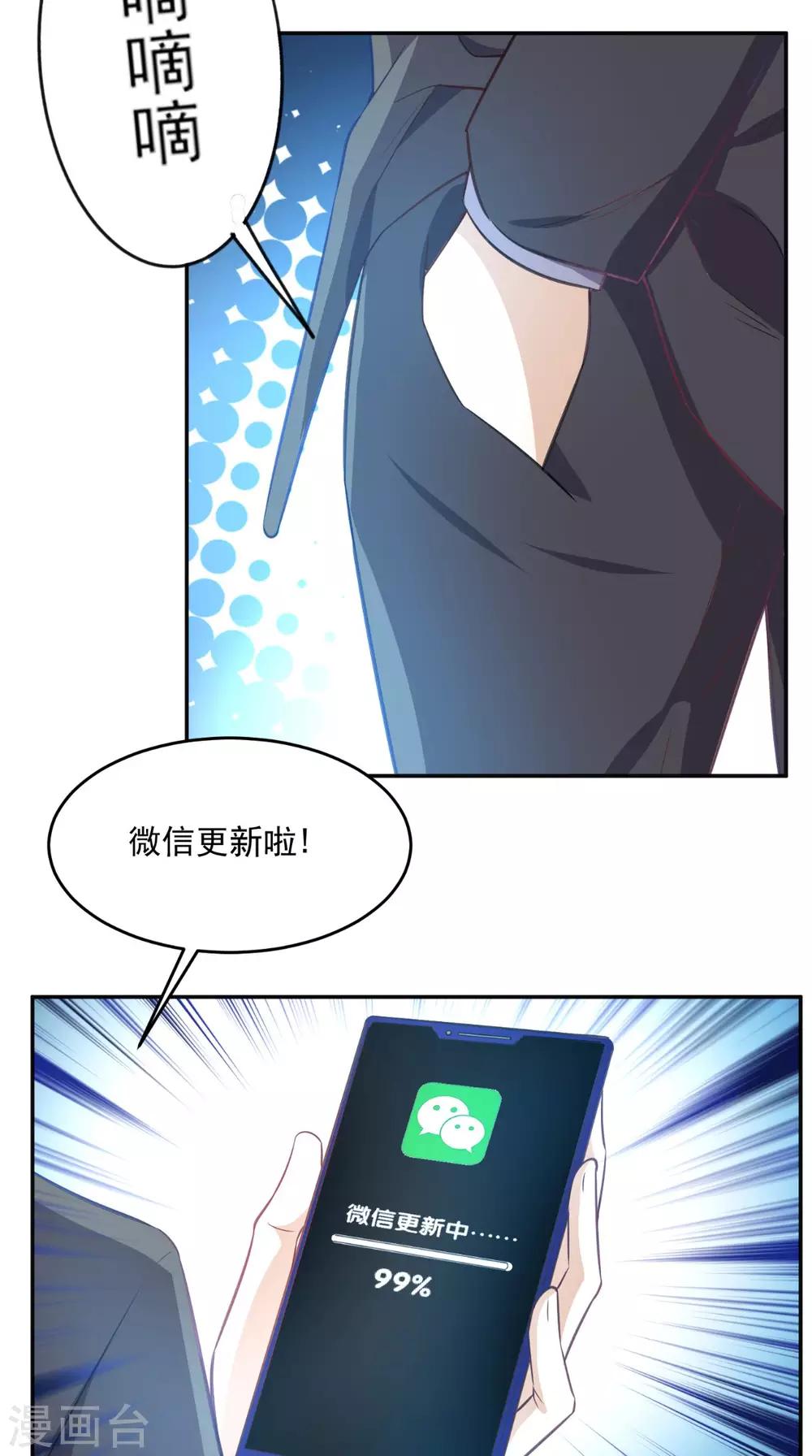 第86话 心修成功-第90话