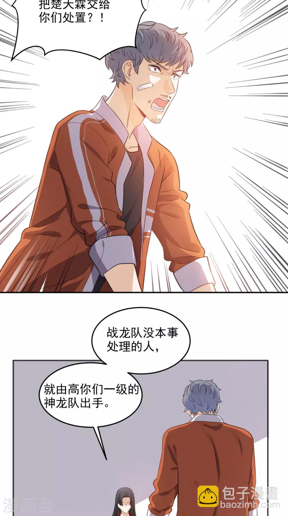 第86话 心修成功-第90话