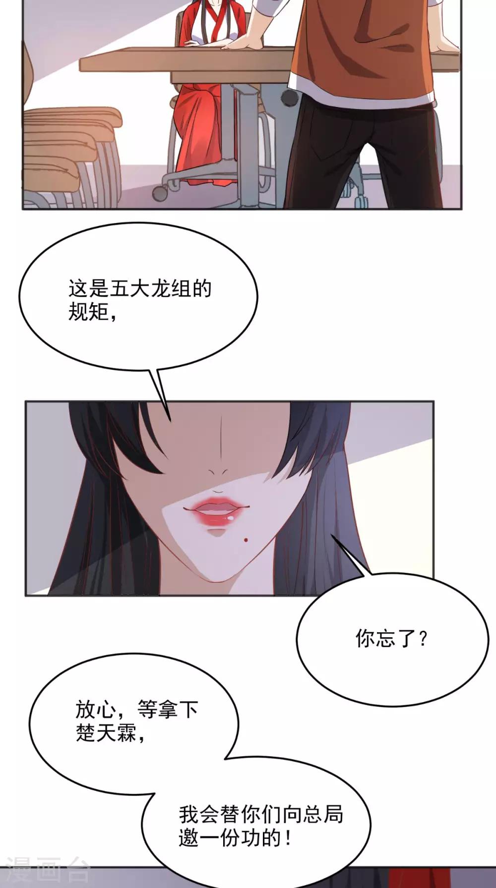 第86话 心修成功-第90话